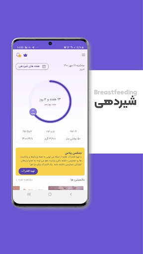 اسکرین‌شات برنامه جنتلمن – تصویر ۱