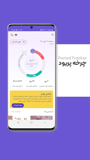 اسکرین‌شات برنامه جنتلمن – تصویر ۲