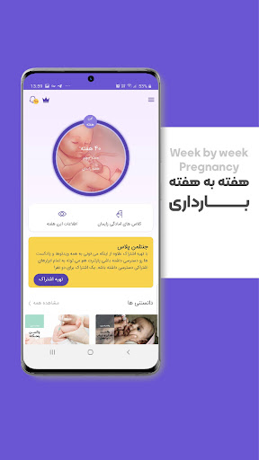 اسکرین‌شات برنامه جنتلمن – تصویر ۳