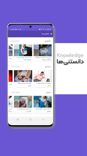 اسکرین‌شات برنامه جنتلمن – تصویر ۴