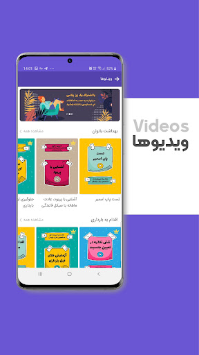 اسکرین‌شات برنامه جنتلمن – تصویر ۵