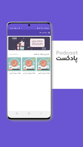 اسکرین‌شات برنامه جنتلمن – تصویر ۶