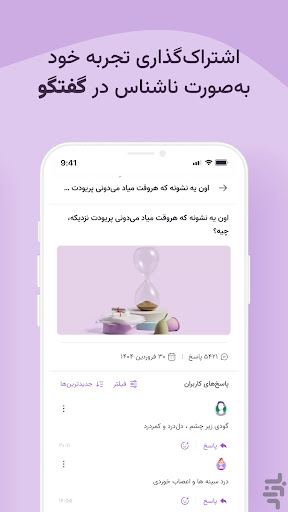 اسکرین‌شات برنامه هرلایف – تصویر ۴