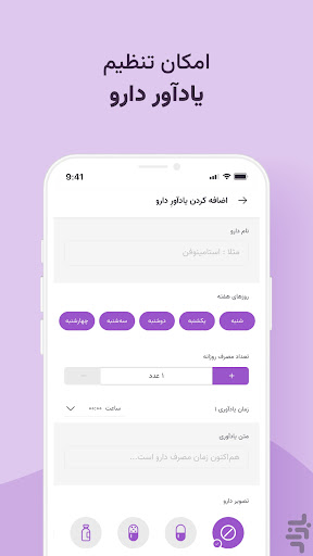 اسکرین‌شات برنامه هرلایف – تصویر ۵