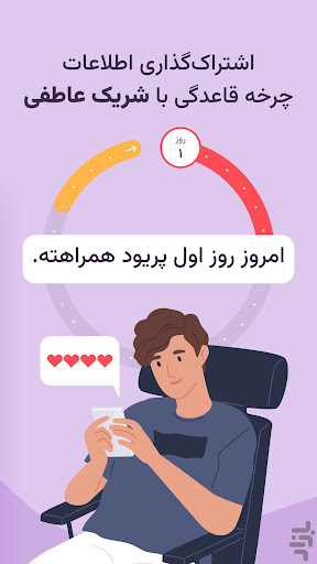 اسکرین‌شات برنامه هرلایف – تصویر ۷