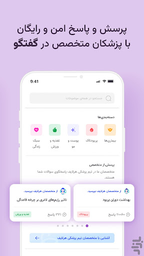 اسکرین‌شات برنامه هرلایف – تصویر ۸