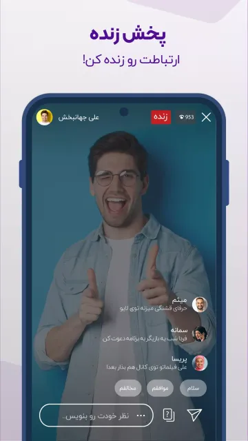 اسکرین‌شات برنامه روبیکا – تصویر ۲