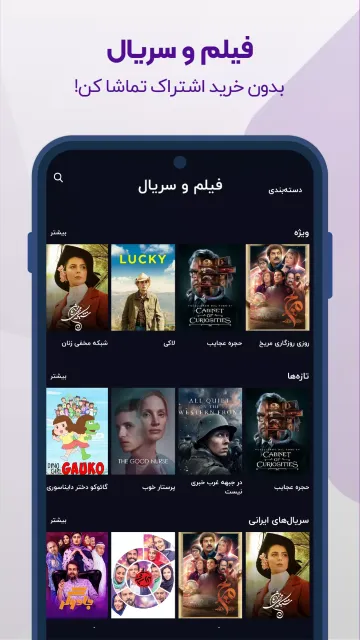 اسکرین‌شات برنامه روبیکا – تصویر ۴