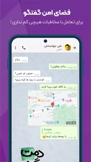 اسکرین‌شات برنامه روبیکا – تصویر ۵