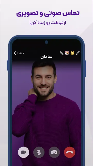 اسکرین‌شات برنامه روبیکا – تصویر ۶
