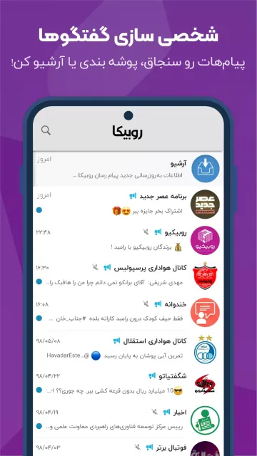 اسکرین‌شات برنامه روبیکا – تصویر ۷