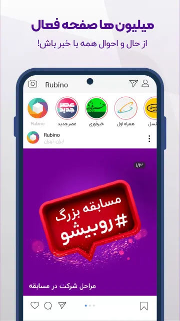 اسکرین‌شات برنامه روبیکا – تصویر ۸