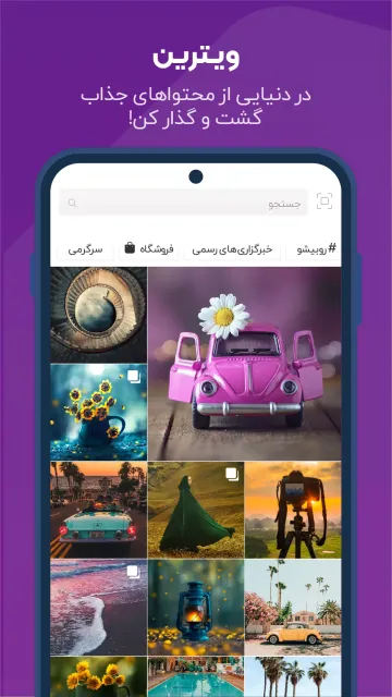 اسکرین‌شات برنامه روبیکا – تصویر ۹