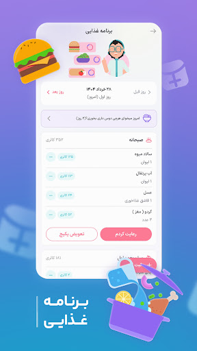 اسکرین‌شات برنامه یک زن - تقویم قاعدگی و بارداری – تصویر ۴