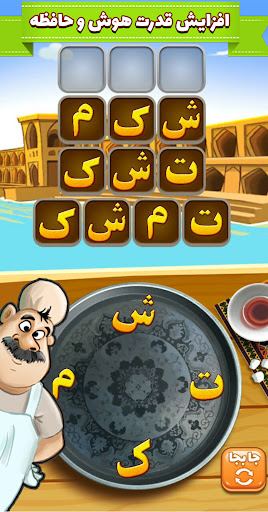 اسکرین‌شات بازی آمیرزا – تصویر ۴