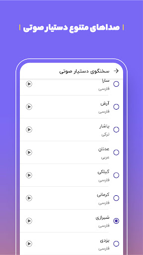اسکرین‌شات برنامه مسیریاب بلد – تصویر ۷