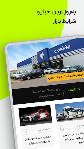 اسکرین‌شات برنامه باما | صفر تا صد بازار خودرو – تصویر ۶