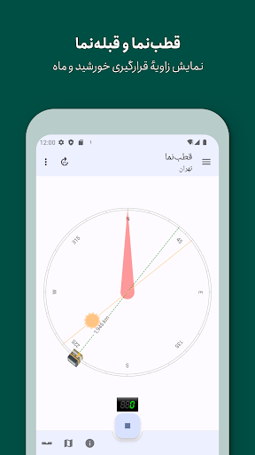 اسکرین‌شات برنامه تقویم فارسی – تصویر ۲