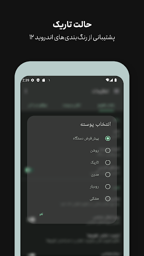 اسکرین‌شات برنامه تقویم فارسی – تصویر ۶
