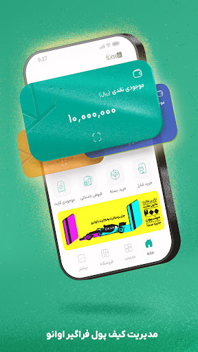 اسکرین‌شات برنامه اوانو – تصویر ۱