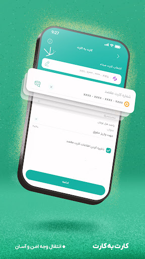 اسکرین‌شات برنامه اوانو – تصویر ۳