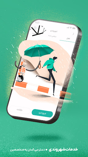 اسکرین‌شات برنامه اوانو – تصویر ۶