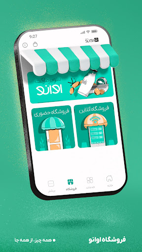 اسکرین‌شات برنامه اوانو – تصویر ۷