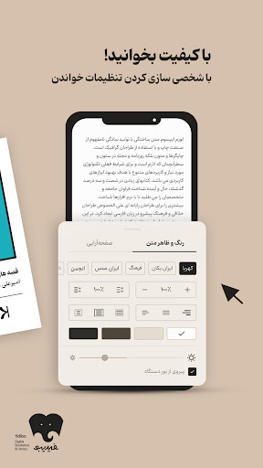اسکرین‌شات برنامه فیدیبو - کتاب صوتی و الکترونیک – تصویر ۳