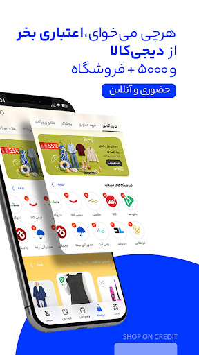 اسکرین‌شات برنامه دیجی‌پی – تصویر ۳