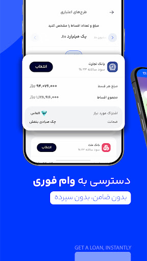 اسکرین‌شات برنامه دیجی‌پی – تصویر ۴