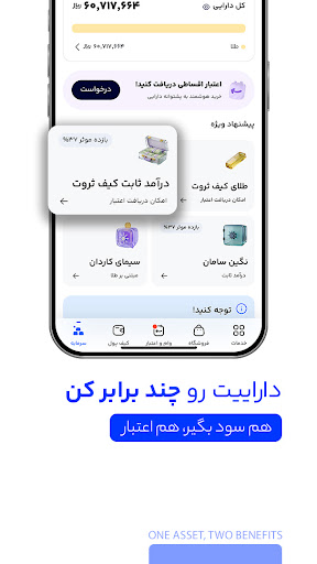 اسکرین‌شات برنامه دیجی‌پی – تصویر ۵
