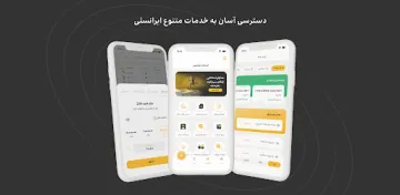 تصویر معرفی برنامه ایرانسل من
