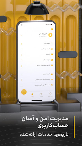 اسکرین‌شات برنامه ایرانسل من – تصویر ۳