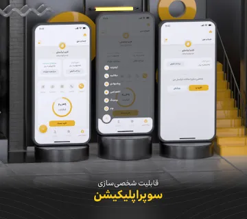 اسکرین‌شات برنامه ایرانسل من – تصویر ۴