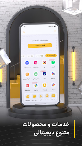 اسکرین‌شات برنامه ایرانسل من – تصویر ۶
