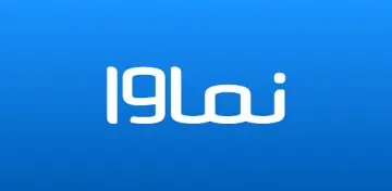 تصویر معرفی برنامه نماوا