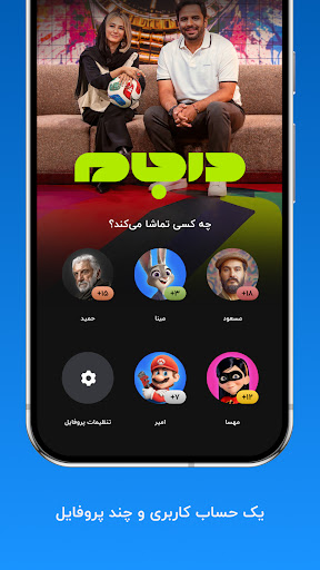 اسکرین‌شات برنامه نماوا – تصویر ۱