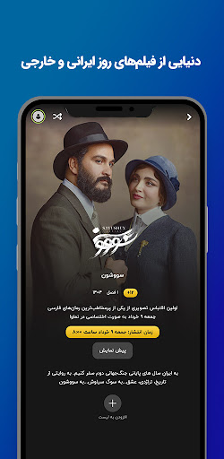 اسکرین‌شات برنامه نماوا – تصویر ۲