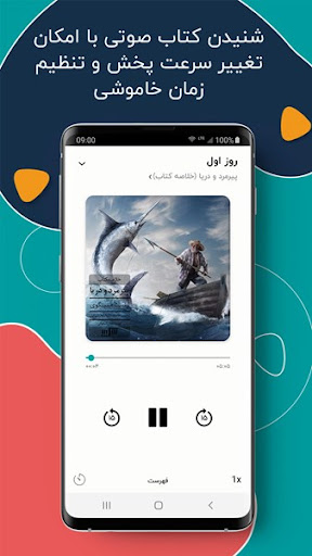 اسکرین‌شات برنامه طاقچه؛ کتاب الکترونیکی و صوتی – تصویر ۲