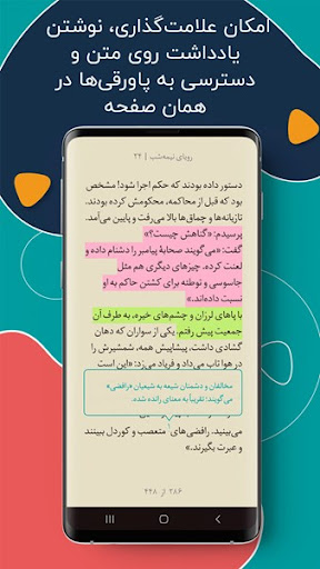 اسکرین‌شات برنامه طاقچه؛ کتاب الکترونیکی و صوتی – تصویر ۴
