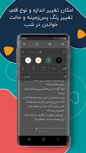 اسکرین‌شات برنامه طاقچه؛ کتاب الکترونیکی و صوتی – تصویر ۵