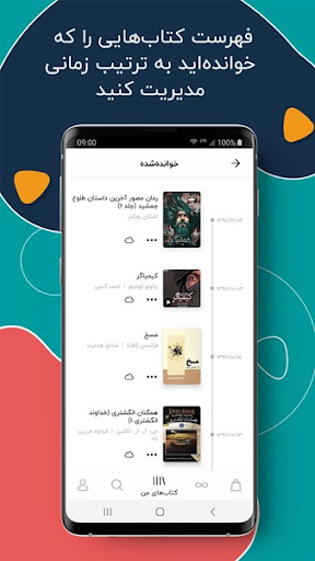 اسکرین‌شات برنامه طاقچه؛ کتاب الکترونیکی و صوتی – تصویر ۷