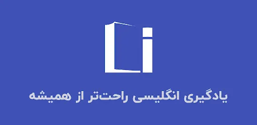 کاور لرنیت | آموزش زبان انگلیسی