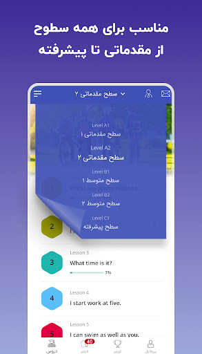 اسکرین‌شات برنامه لرنیت | آموزش زبان انگلیسی – تصویر ۲