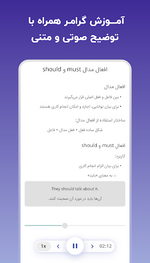 اسکرین‌شات برنامه لرنیت | آموزش زبان انگلیسی – تصویر ۴