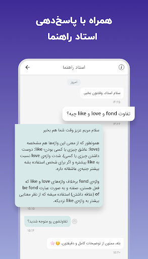 اسکرین‌شات برنامه لرنیت | آموزش زبان انگلیسی – تصویر ۵