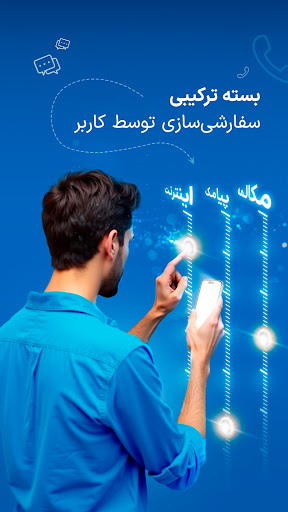 اسکرین‌شات برنامه همراه من – تصویر ۱