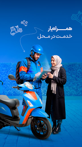اسکرین‌شات برنامه همراه من – تصویر ۳