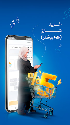 اسکرین‌شات برنامه همراه من – تصویر ۴