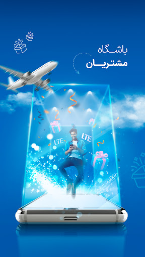 اسکرین‌شات برنامه همراه من – تصویر ۶